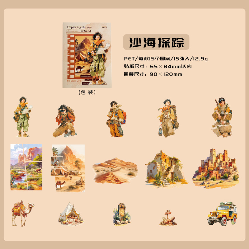 สติกเกอร์แพ็ค 15 แผ่น ซีรีส์กา - Outdoor Adventure Background บทวิจารณ์และราคา